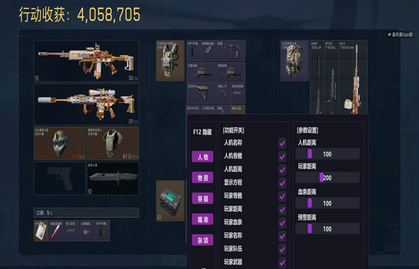三角洲欧服外挂透视自瞄效果